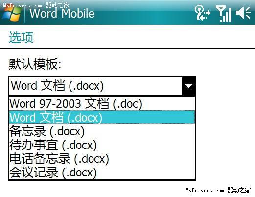 officeword手机版officeword怎么添加地图定位-第2张图片-太平洋在线下载