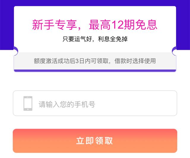 360借条苹果版激活360借条可以协商分36期-第2张图片-太平洋在线下载