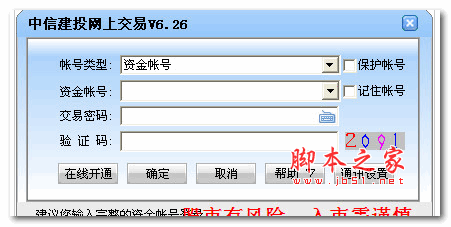 中信建设同花顺手机版中信建投同花顺手机版下载-第2张图片-太平洋在线下载