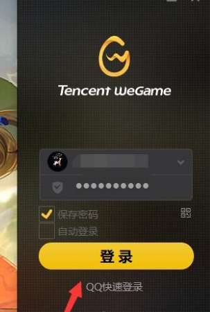 下载WEGAME手机版wegame上的视频怎么下载-第2张图片-太平洋在线下载