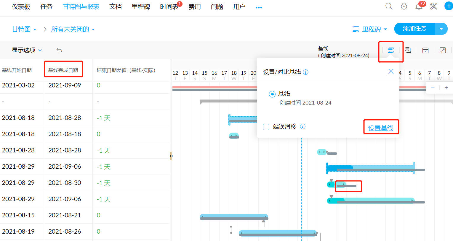 苹果手机版甘特图表格如何一键生成甘特图-第2张图片-太平洋在线下载