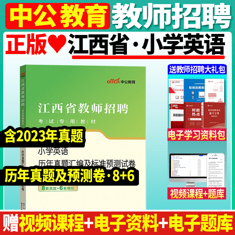 赣教英语客户端赣教云20登录入口-第2张图片-太平洋在线下载