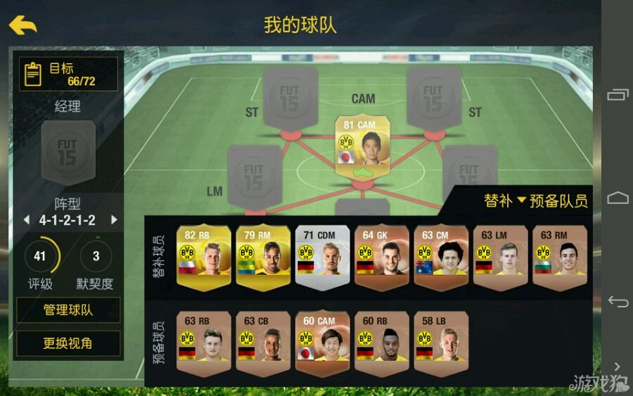 fifa15手机版fifa15中文下载-第1张图片-太平洋在线下载