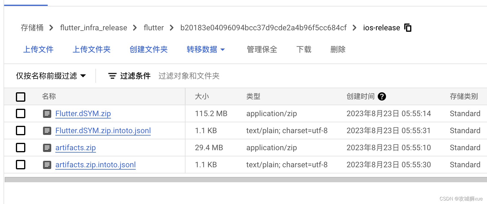 客户端崩溃上报信息瘫痪应急预案ppt