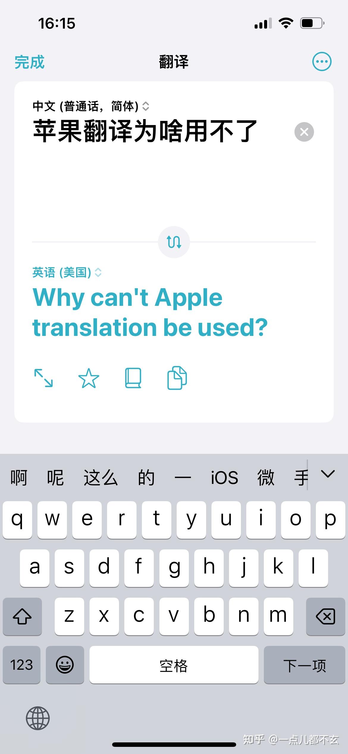 苹果客户端翻译苹果的翻译软件在哪里-第1张图片-太平洋在线下载