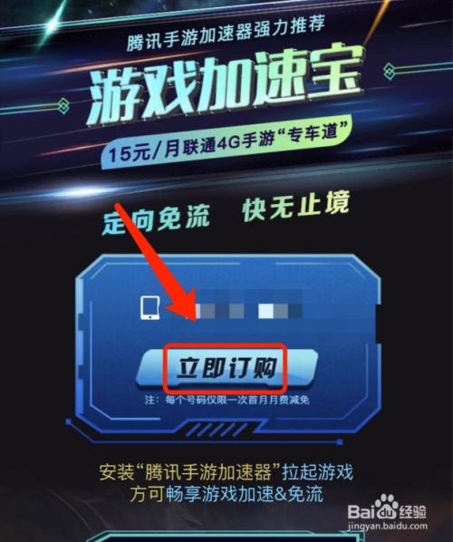 联通客户端游戏介绍中国联通营业厅app-第1张图片-太平洋在线下载