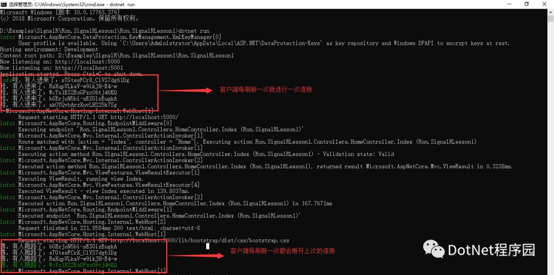 signalr识别客户端signalrwebsocket-第1张图片-太平洋在线下载