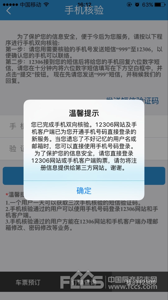手机客户端信息失败手机接收不到短信的原因-第2张图片-太平洋在线下载