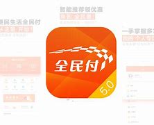 全民付客户端包括中使用率最高的支付方式是App客户端支付-第2张图片-太平洋在线下载