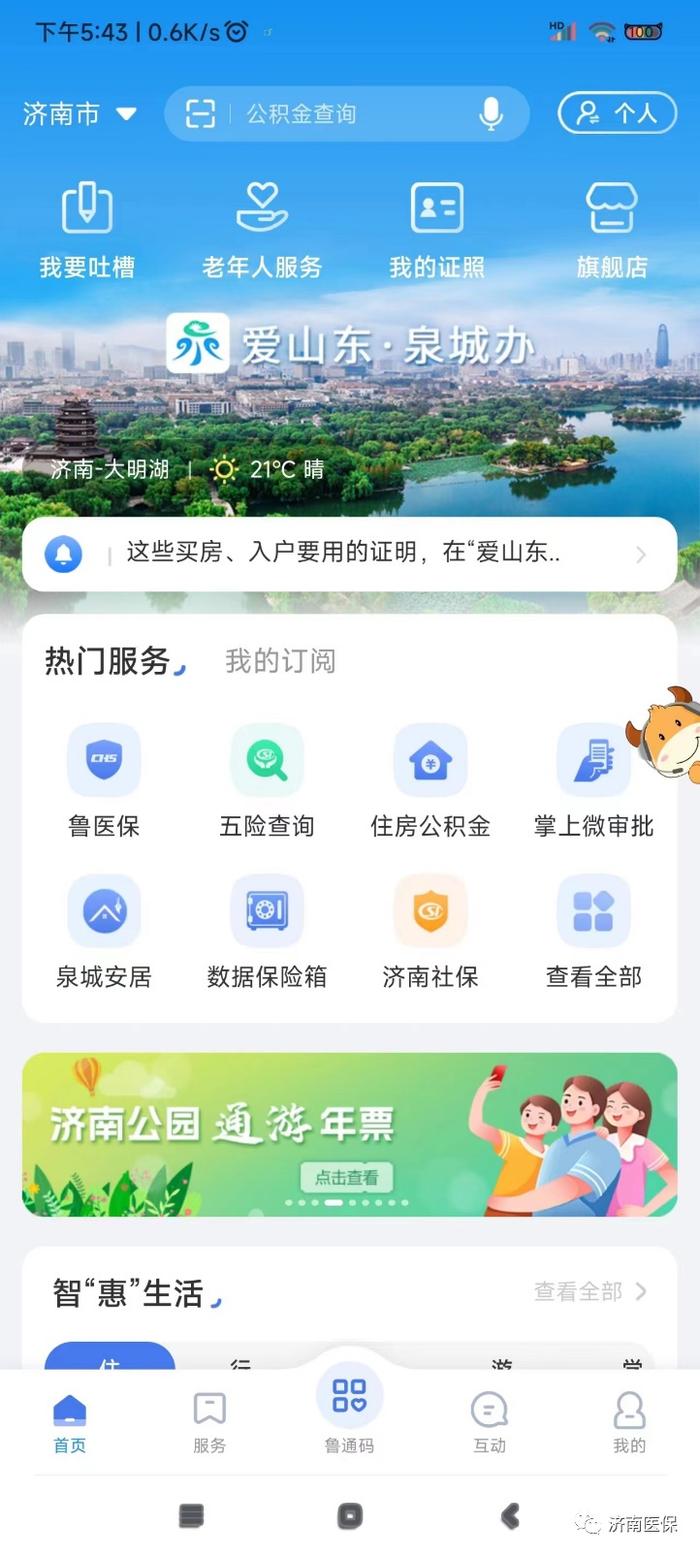 移动客户端如何登移动客户端是指app吗-第2张图片-太平洋在线下载