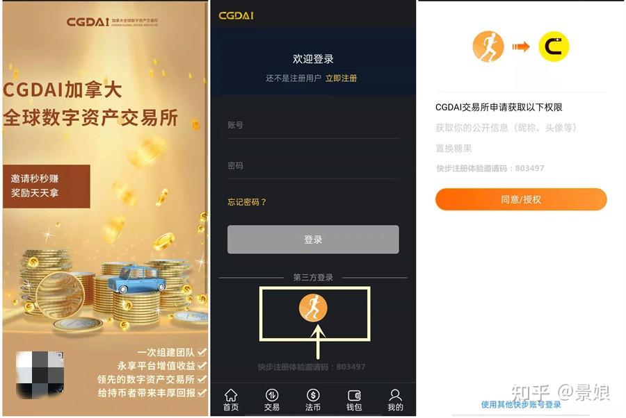 快步app苹果版更新iphone更新不了app