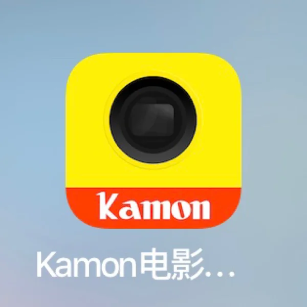 kamon相机安卓版kamon相机app下载-第2张图片-太平洋在线下载