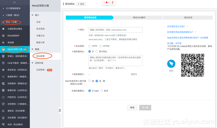 web打开客户端协议webservice协议-第2张图片-太平洋在线下载