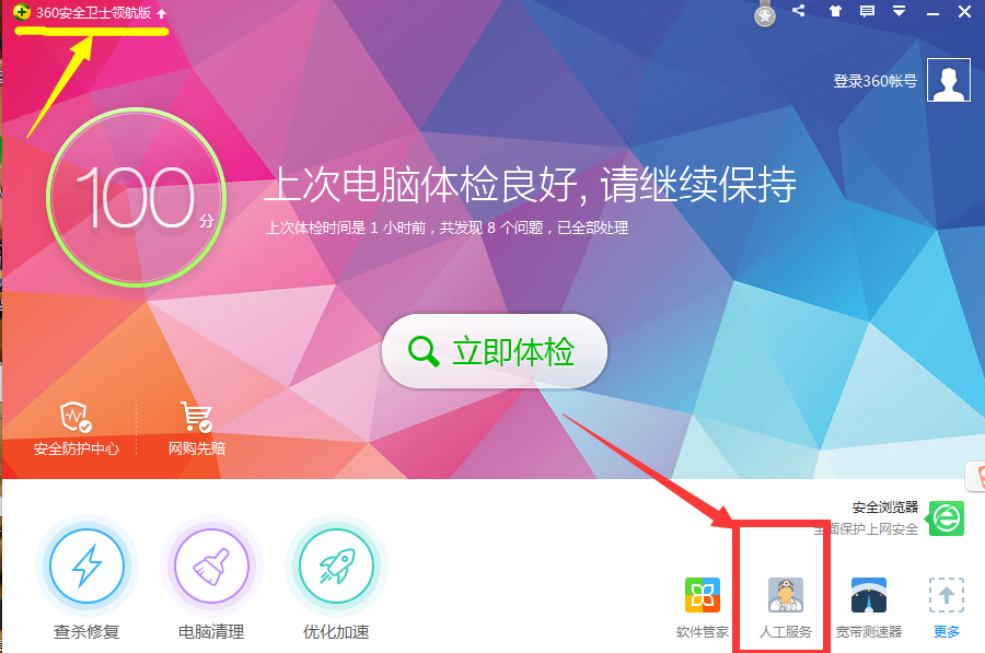 cf客户端安装视频pcs7安装系统下载-第2张图片-太平洋在线下载 cf客户端安装视频pcs7安装系统下载-第2张图片-太平洋在线下载