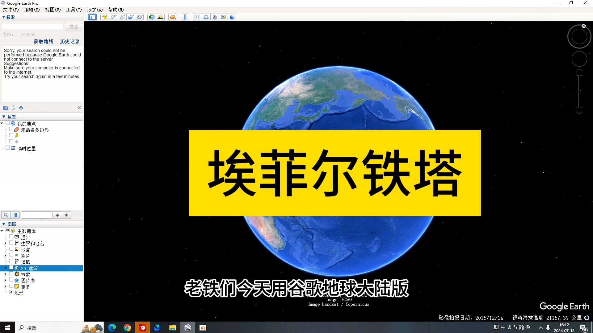 谷歌地图电脑版安卓版谷歌地图app下载官网-第2张图片-太平洋在线下载