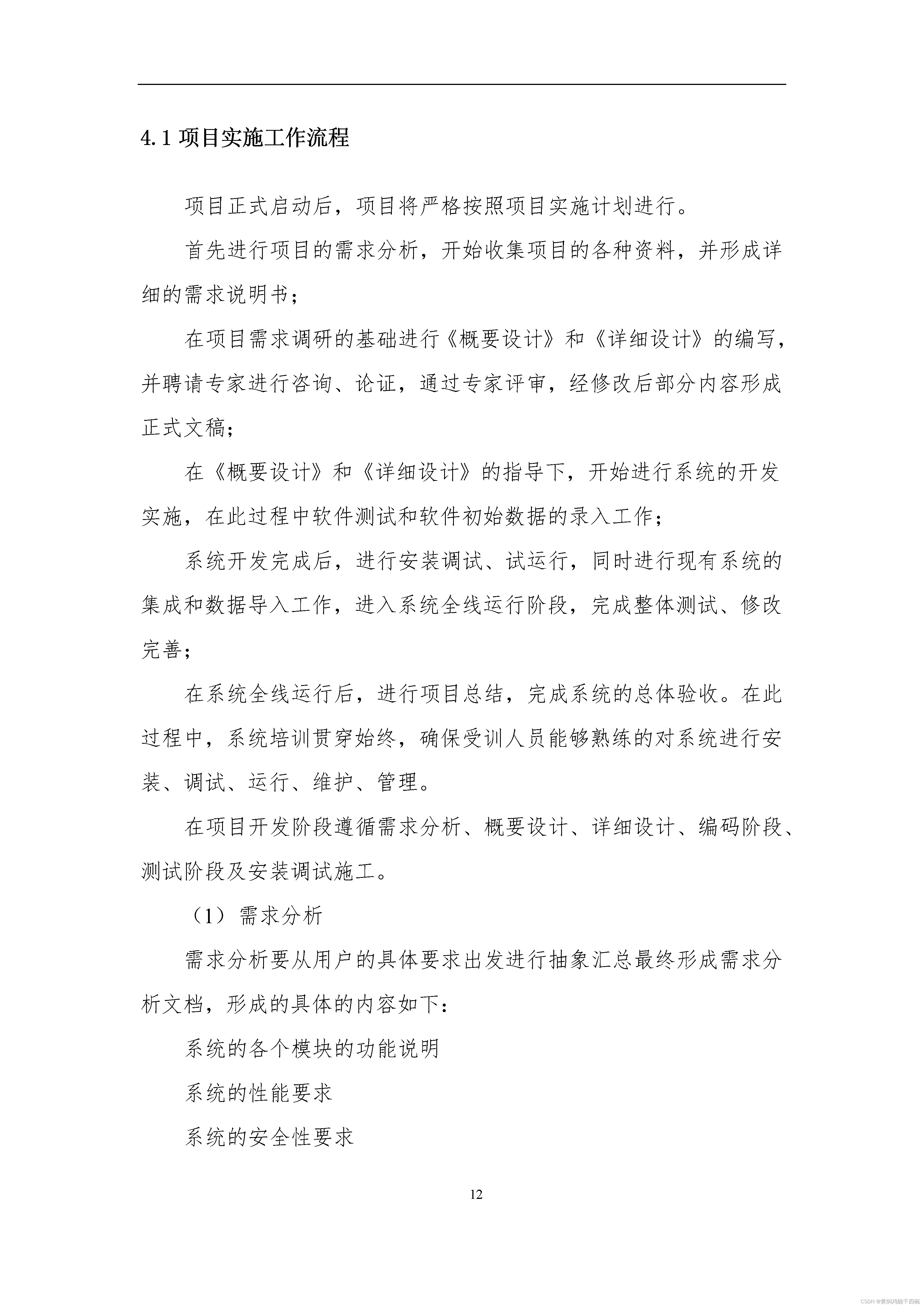 人民日报客户端建设方案欢go客户端无法打开解决方案-第2张图片-太平洋在线下载