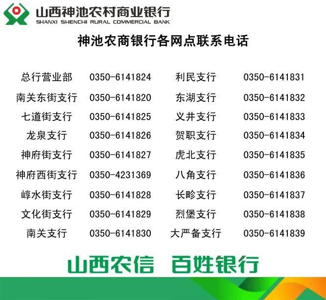 农商银行客户端干嘛的农商银行客户端下载官方网站下载-第2张图片-太平洋在线下载