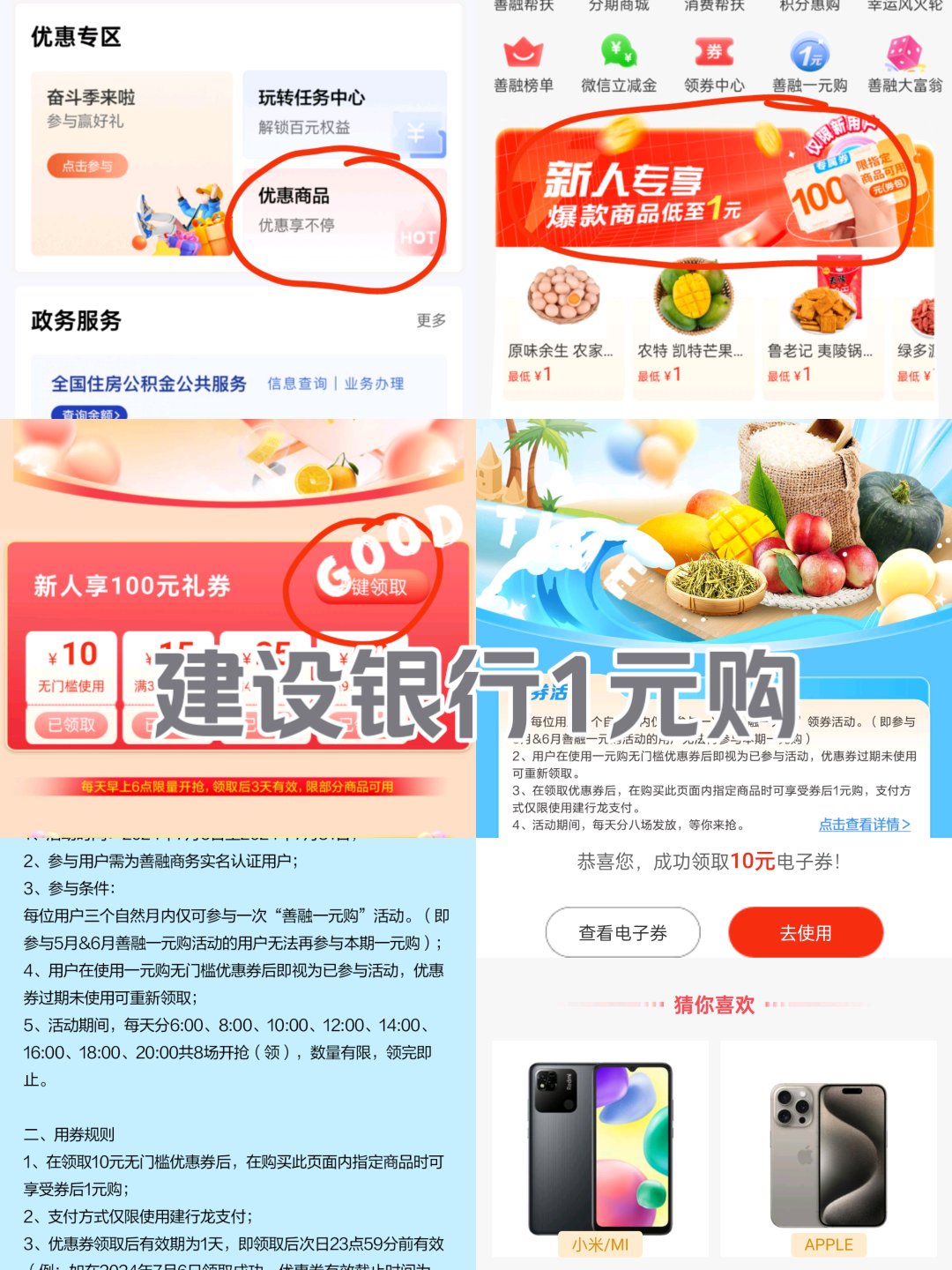 建行手机银行客户端建行手机银行升级客户端怎么升级
