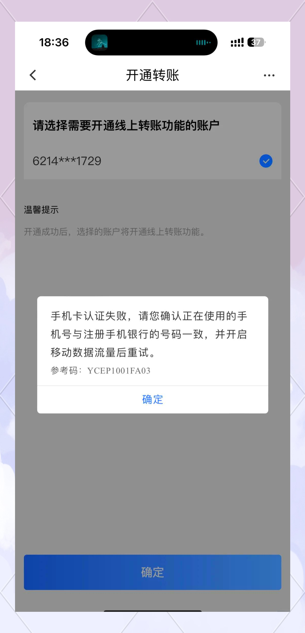 建行手机银行客户端建行手机银行升级客户端怎么升级-第2张图片-太平洋在线下载