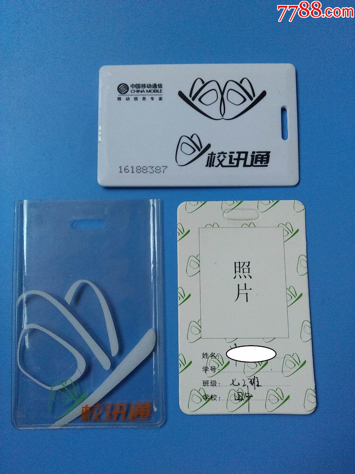 青海校讯通手机版下载校讯通app电脑版官方下载-第2张图片-太平洋在线下载