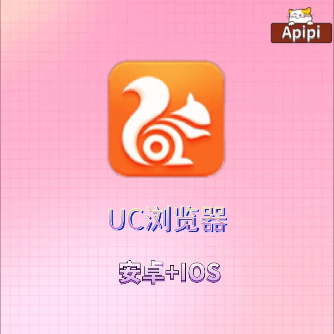 uc浏览器手机版下载8.0ie浏览器80手机版本下载-第2张图片-太平洋在线下载