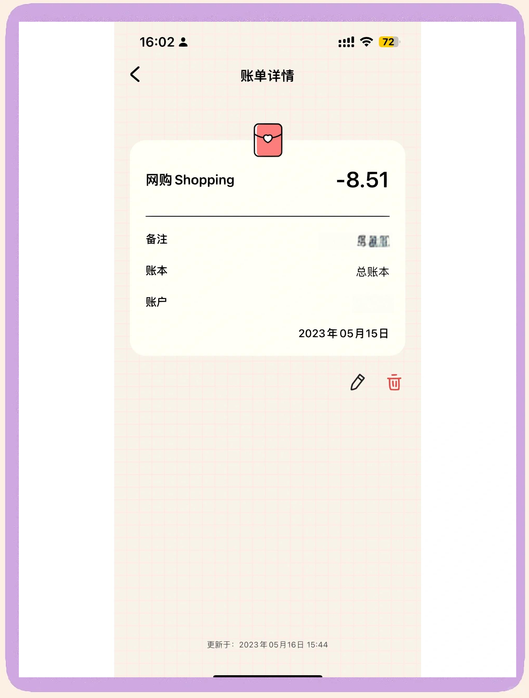 恢复记账app苹果版我的记账本app苹果版