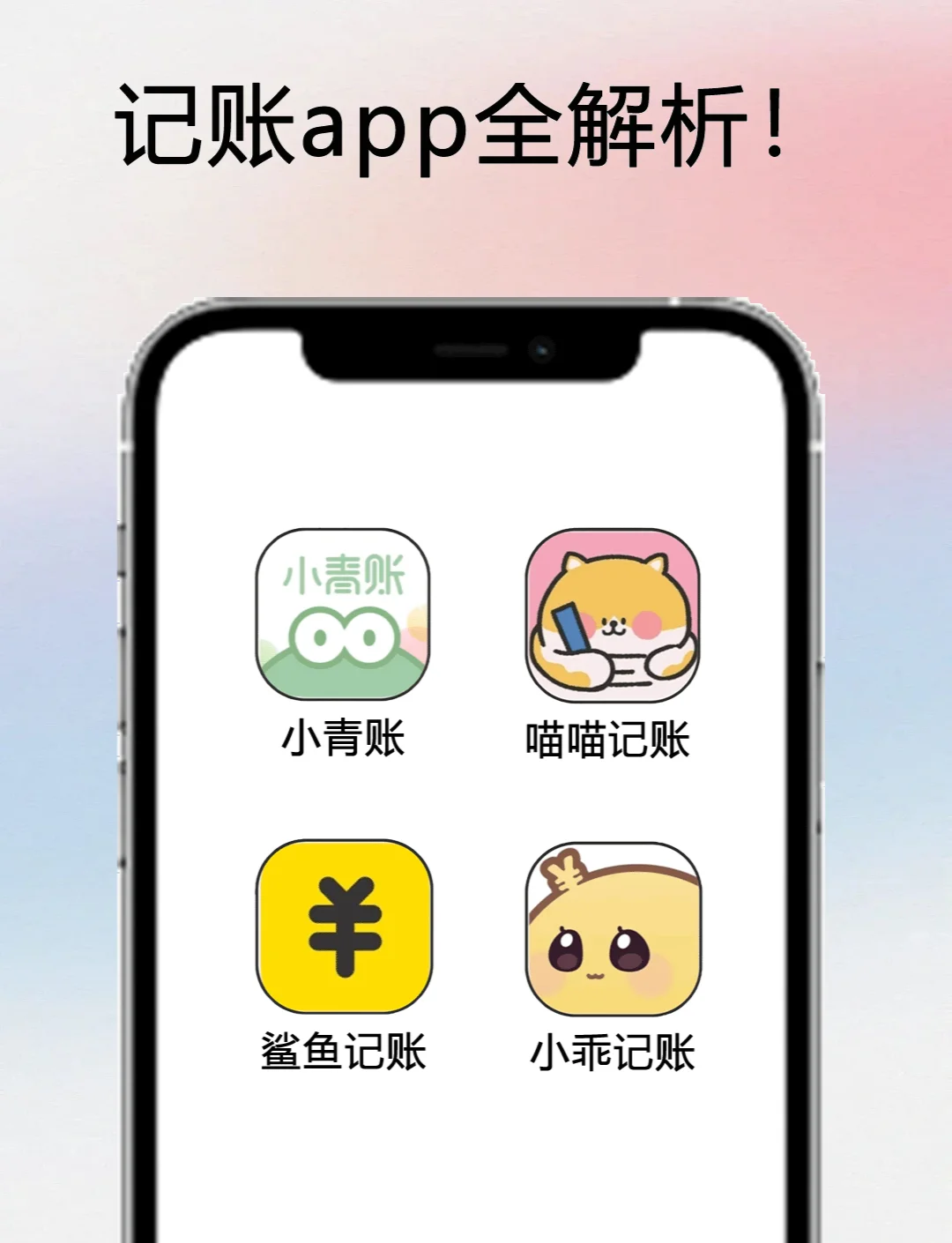 恢复记账app苹果版我的记账本app苹果版-第2张图片-太平洋在线下载