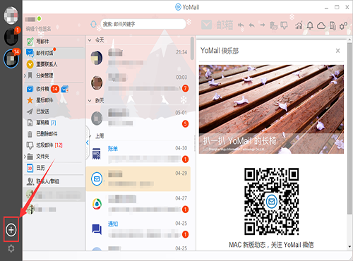 yomail客户端改客户名aliyunmail个人邮箱