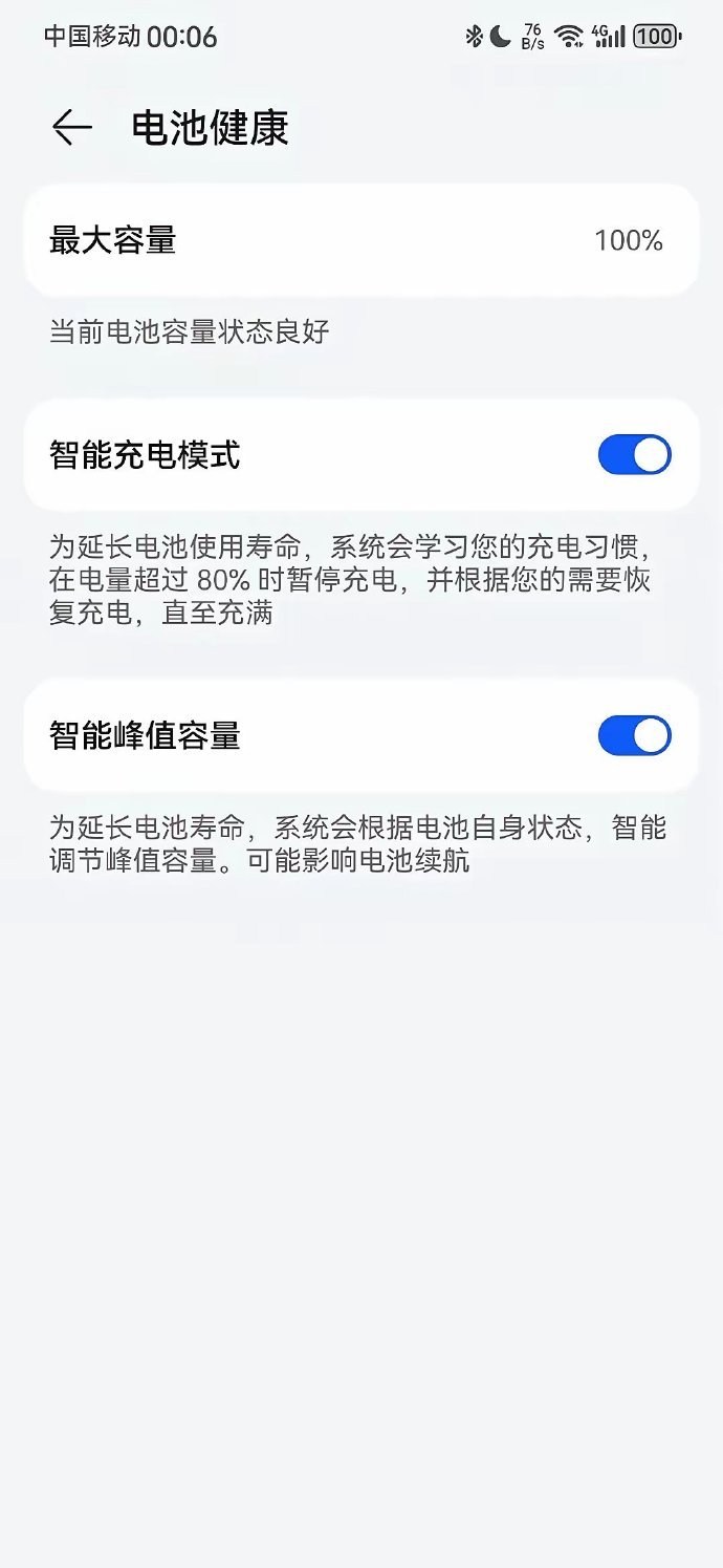 电量检测安卓版电量指示器安卓版-第2张图片-太平洋在线下载