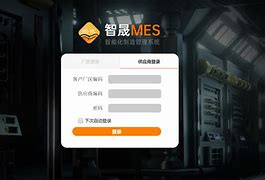 智晟客户端智盛云平台官网登录入口网页版