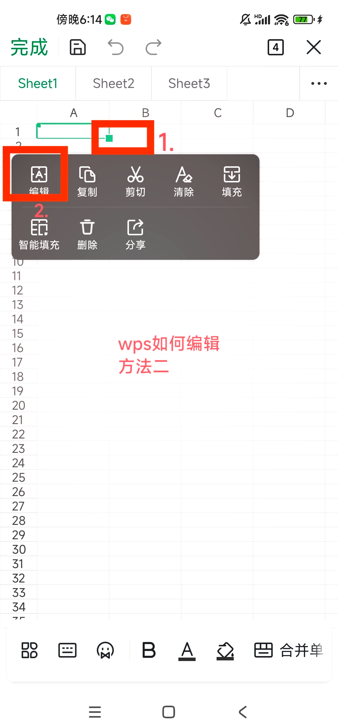 wps手机版表格公式手机wps表格整排乘法公式