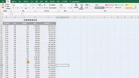 wps手机版表格公式手机wps表格整排乘法公式-第2张图片-太平洋在线下载