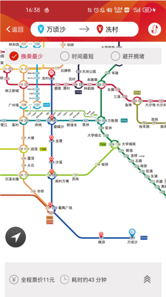 掌上广州安卓版广州app哪家好-第2张图片-太平洋在线下载