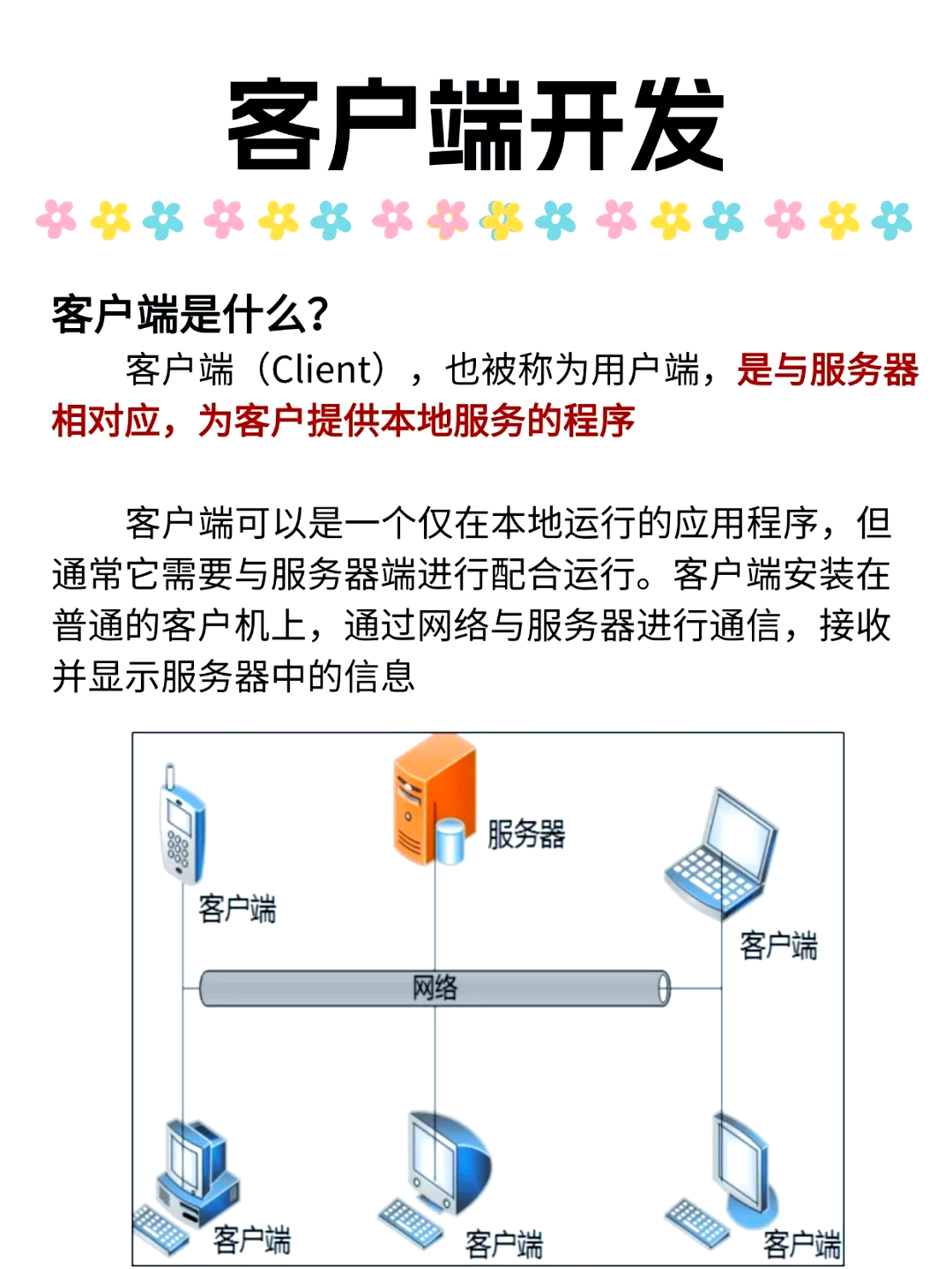 客户端实现通信融合通信平台官方网站-第2张图片-太平洋在线下载