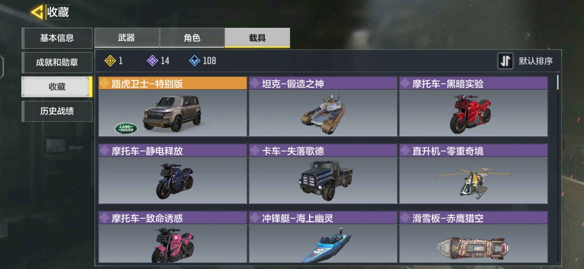 骂人机安卓版骂人网站骂爹模式火力全开-第2张图片-太平洋在线下载