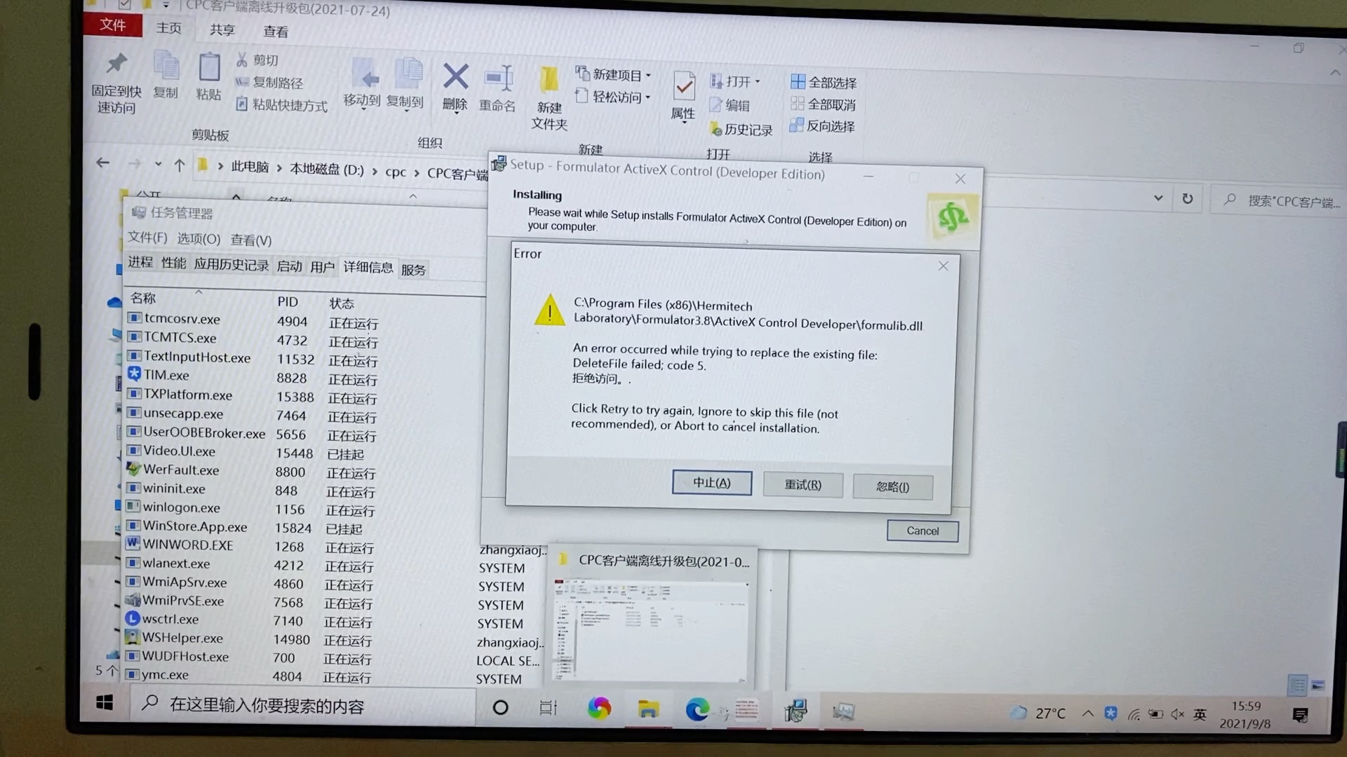 cpc客户端异常cpc客户端环境异常用户无法登录-第2张图片-太平洋在线下载