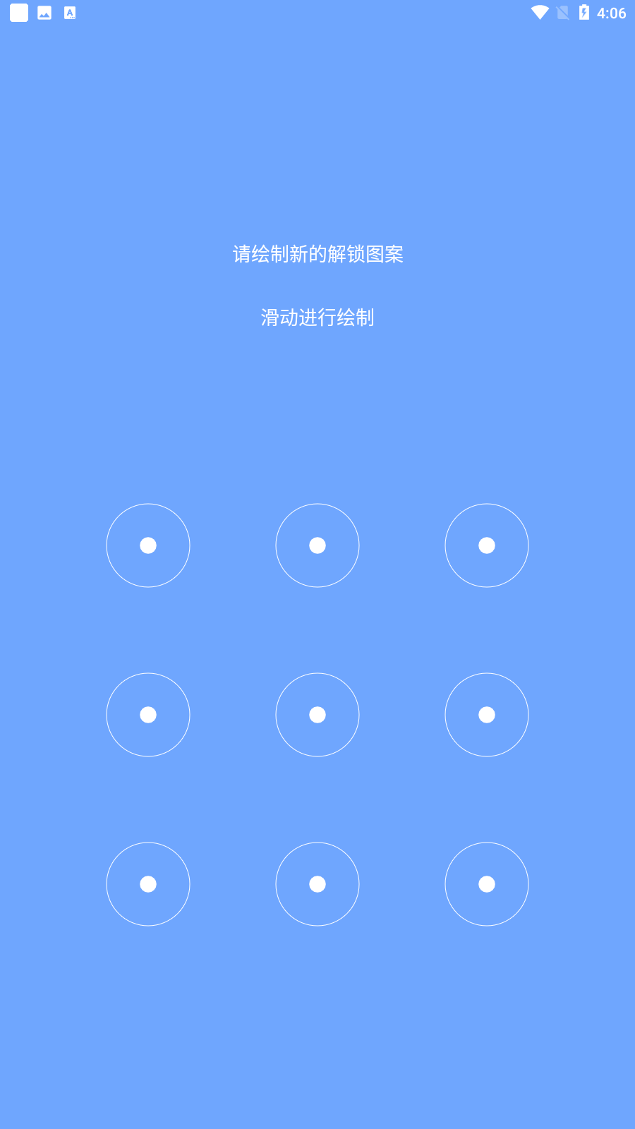 软件锁安卓版安卓应用锁app