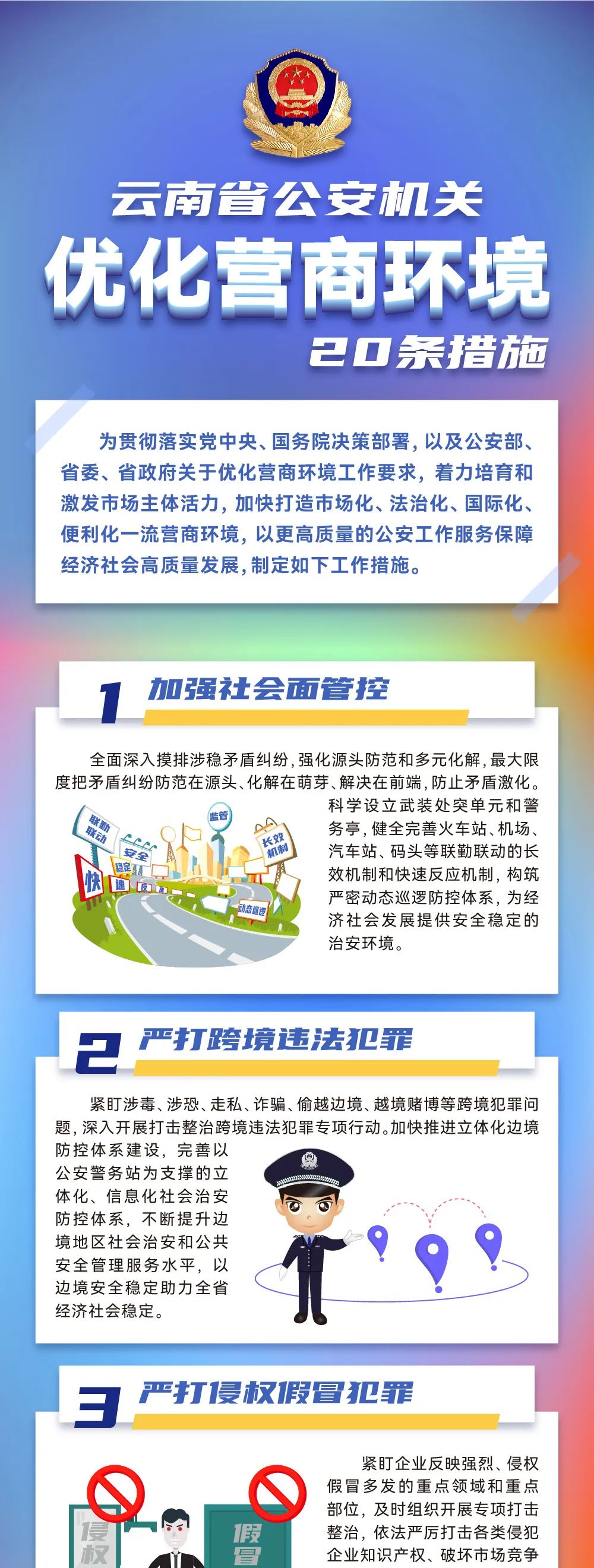 云南公安下载苹果版云南公安app下载安装
