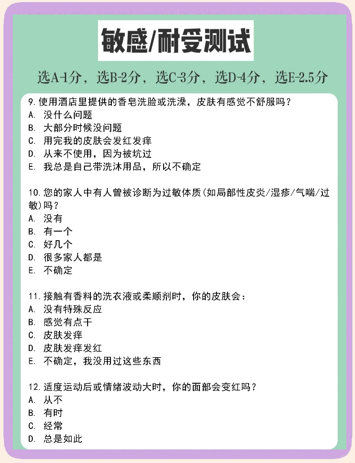 肌肤测试安卓版moreme皮肤检测仪软件app下载