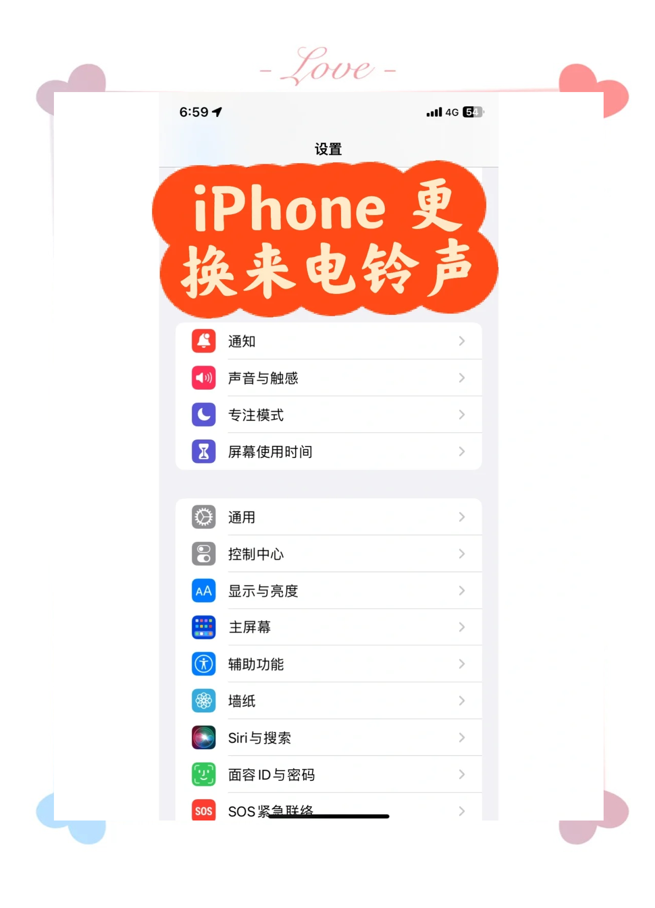 苹果铃声改编版洗脑苹果铃声怎么设置自定义铃声