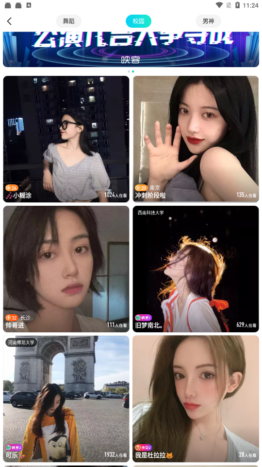 套路直播软件电脑版苹果版2021套路直播app苹果