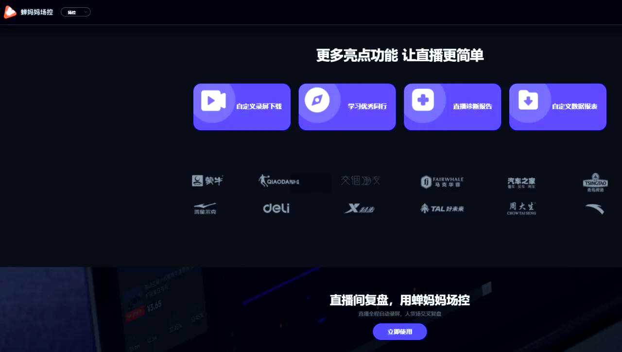 套路直播软件电脑版苹果版2021套路直播app苹果-第2张图片-太平洋在线下载