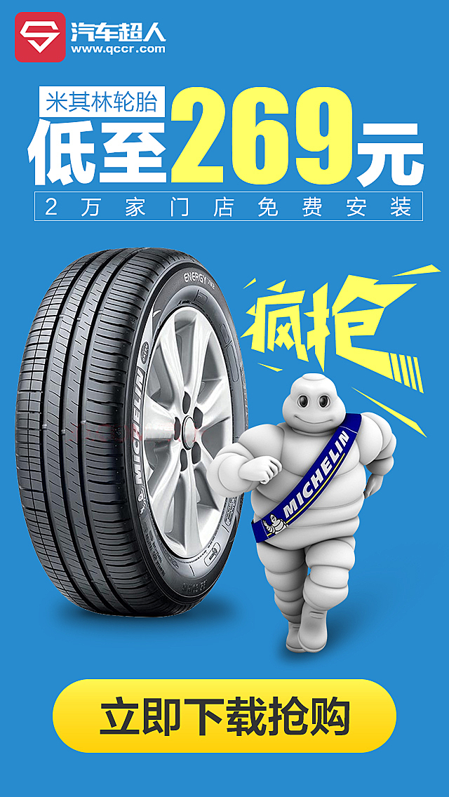 汽车超人客户端爱吞交易超人客户端下载-第2张图片-太平洋在线下载