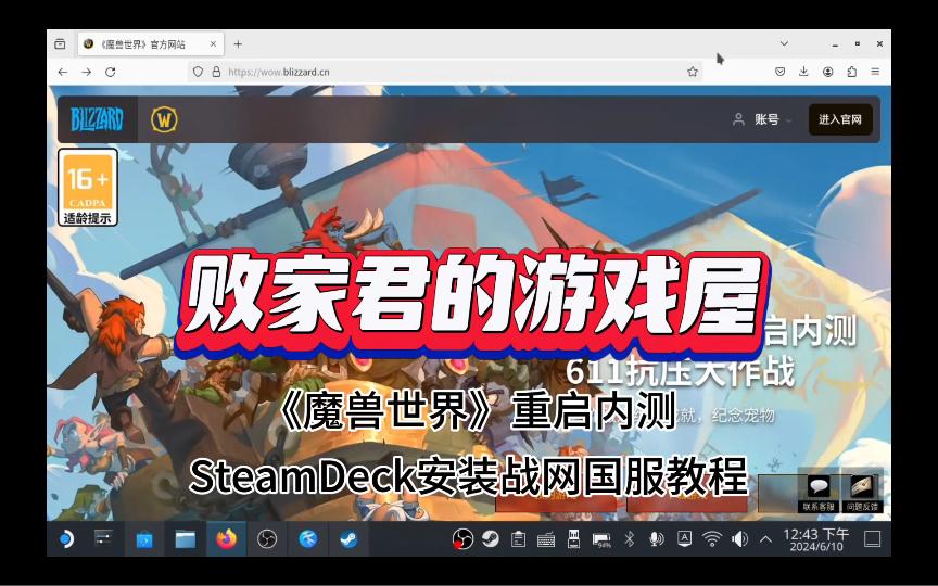 wow客户端升级cpc客户端升级包