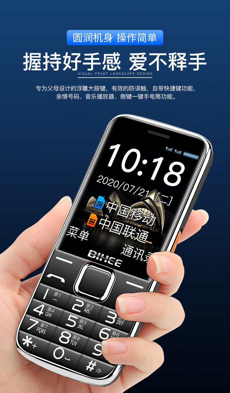 老年手机电信版智能机老年手机中国电信金笑笑牌型号a1电信版-第2张图片-太平洋在线下载
