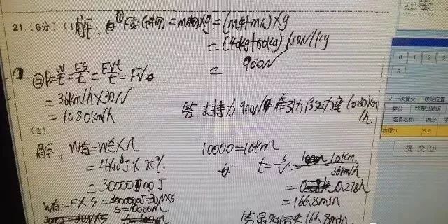 中考阅卷客户端明育科技阅卷教师客户端官方-第2张图片-太平洋在线下载