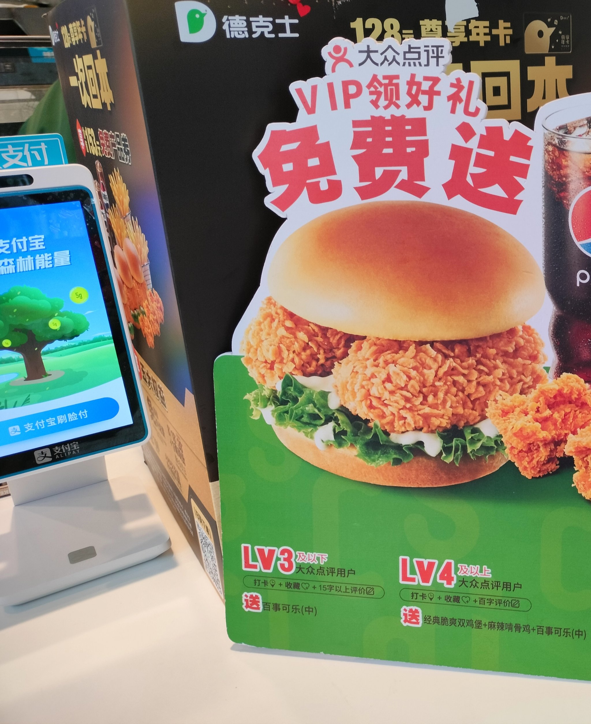 德克士优惠券手机版肯德基全国优惠券手机版