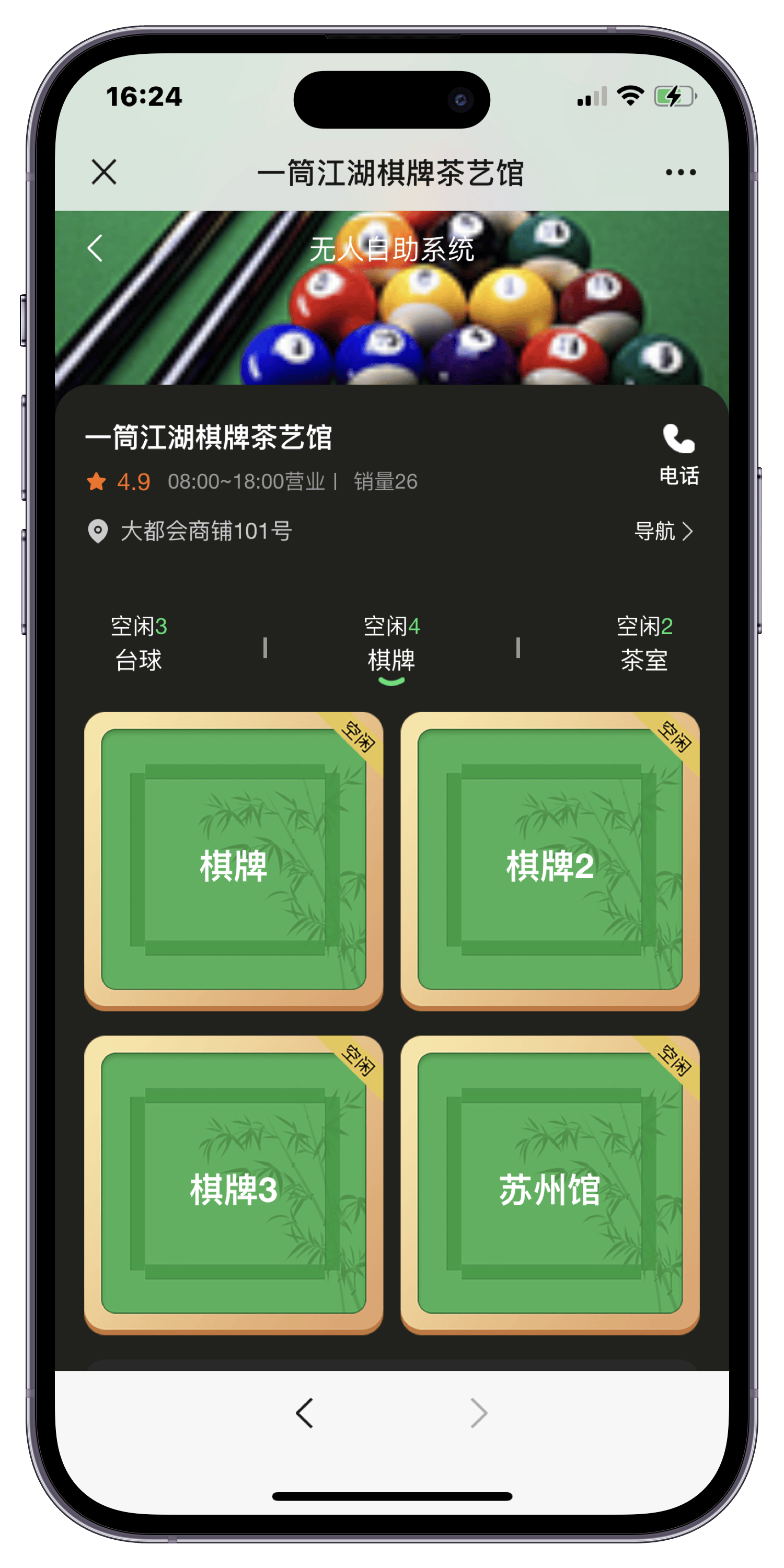 218棋牌苹果版258游戏大厅下载安装-第2张图片-太平洋在线下载