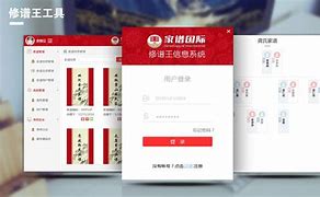 修谱王手机版修谱王软件下载-第2张图片-太平洋在线下载