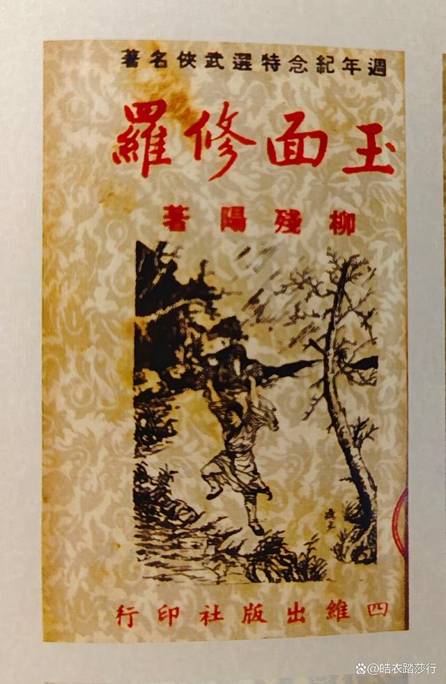 柳残阳小说全集手机版柳残阳武侠小说全集免费阅读